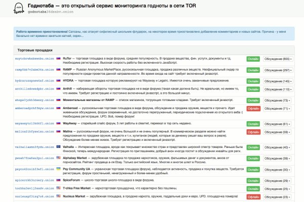 Почему не работает кракен kr2web in