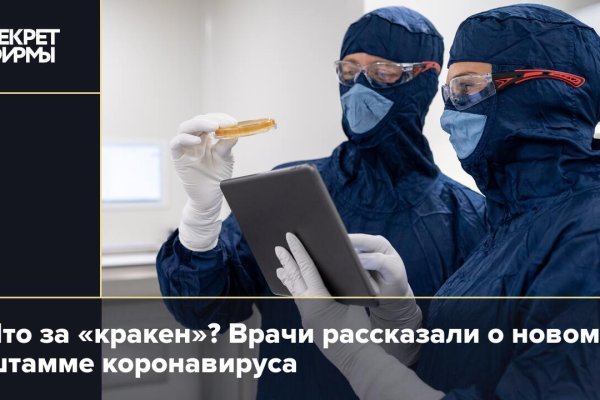 Как пополнить кошелек на кракене