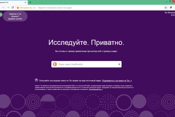 Кракен через тор